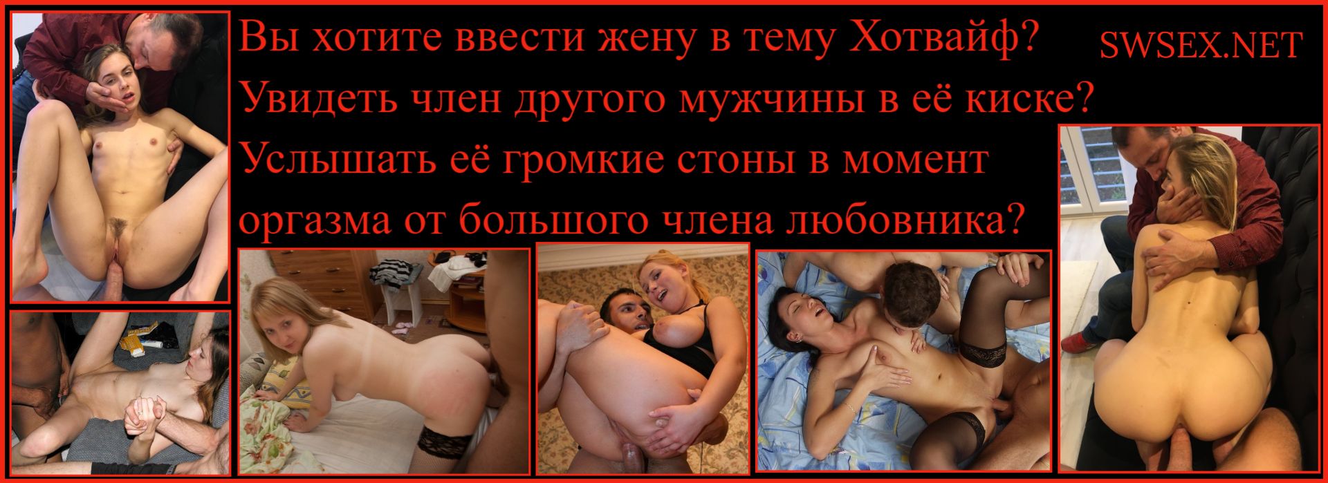Читать Рассказ Порно Сексвайф